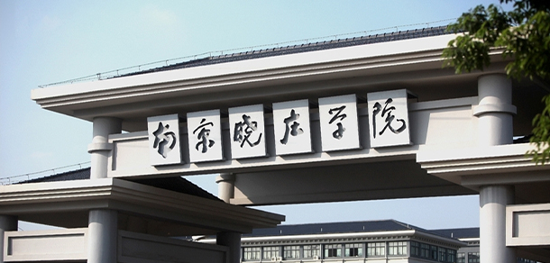 我的大學(xué)-大學(xué)志
