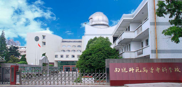 南通師范高等專科學(xué)校 - 最美大學(xué)