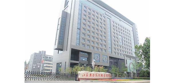 江蘇安全技術職業(yè)學院 - 最美院校