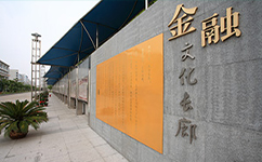 歷史沿革（概）校史