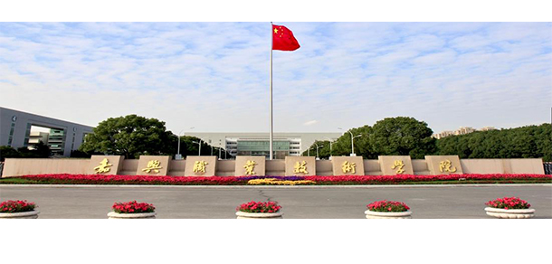 大學(xué)校志：校名、校標(biāo)、校訓(xùn)、?；?、校旗、校歌