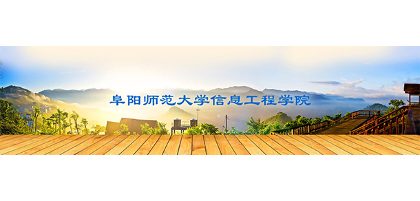 阜陽理工學院