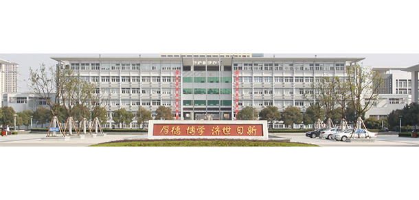 安徽中醫(yī)藥高等?？茖W(xué)校