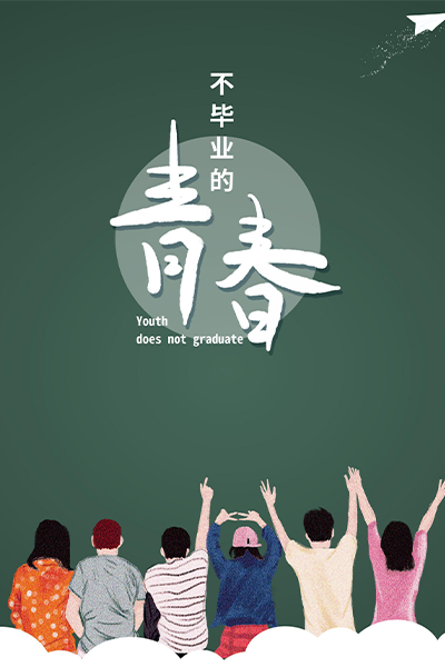 安徽中醫(yī)藥高等?？茖W(xué)校