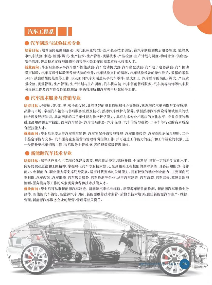 合肥共達職業(yè)技術(shù)學院－2023年秋季普通高考招生宣傳冊