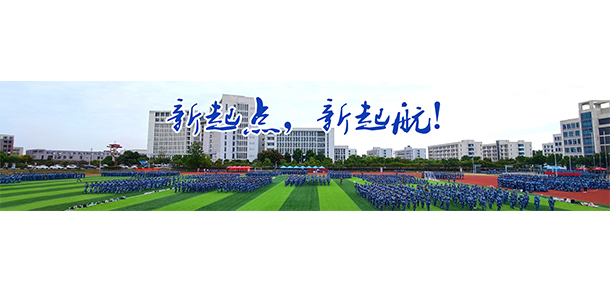阜陽幼兒師范高等?？茖W(xué)校 - 最美院校