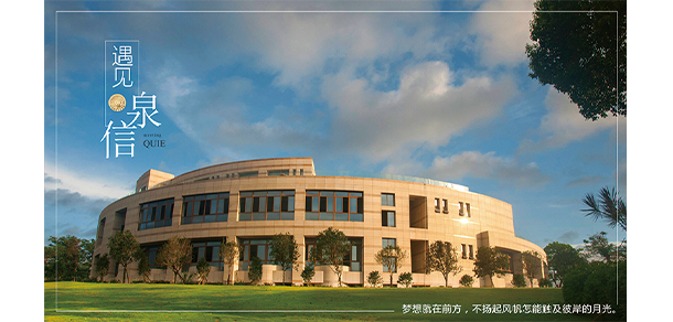 泉州信息工程學院