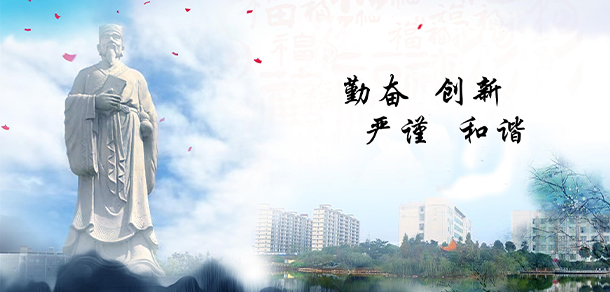 江西中醫(yī)藥高等專(zhuān)科學(xué)校
