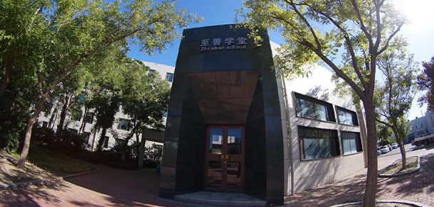山東勝利職業(yè)學院 - 最美大學