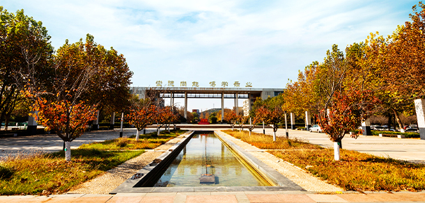 山東城市建設(shè)職業(yè)學院 - 最美大學