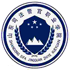 山東司法警官職業(yè)學(xué)院-校徽