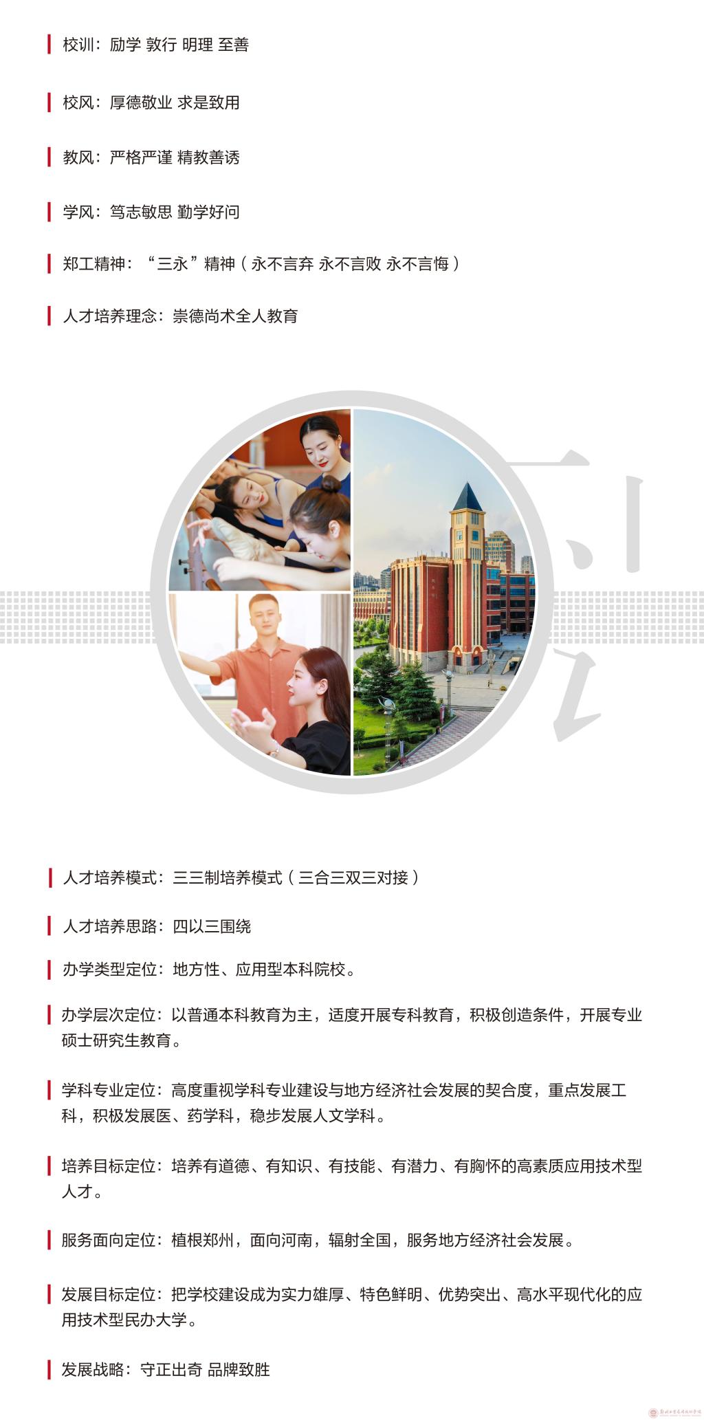 大學文化：校名、校標、校訓、校徽、校旗、校歌
