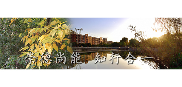 河南科技學院 - 最美大學
