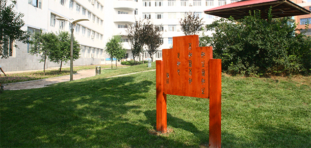 河南科技學院 - 最美大學