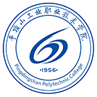 平頂山工業(yè)職業(yè)技術(shù)學(xué)院-?；? /></div>
                        <div   id=