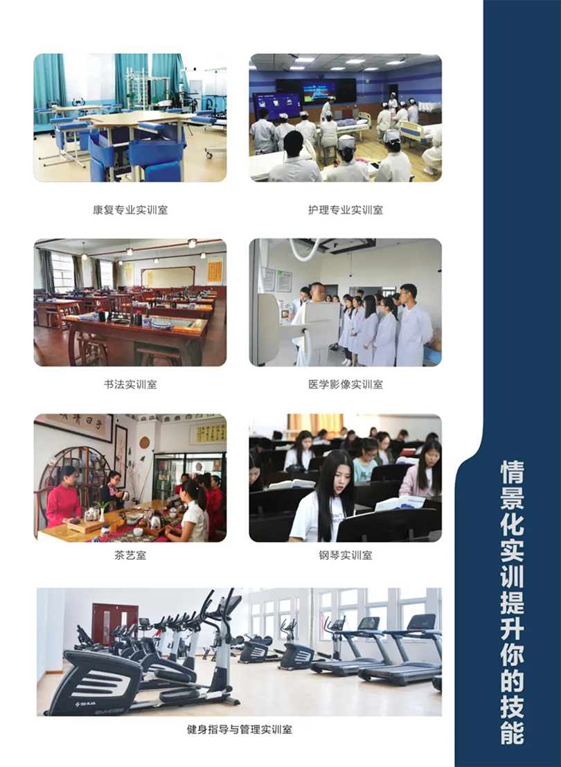 周口職業(yè)技術學院－2022年招生簡章