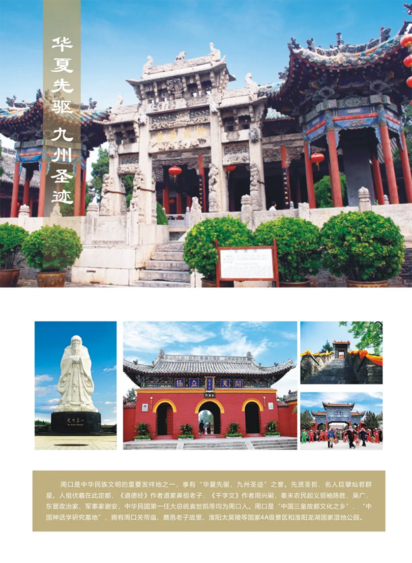 周口職業(yè)技術學院－2022年招生簡章
