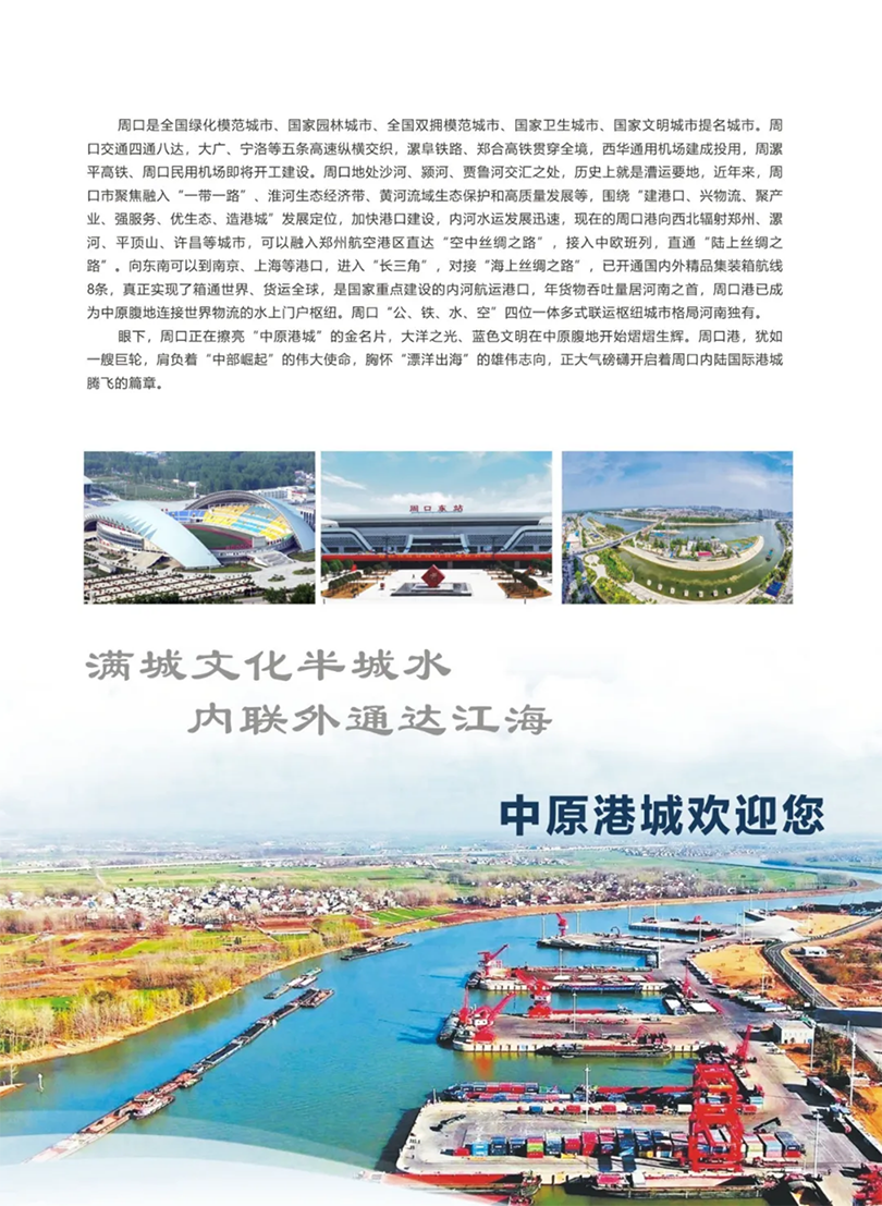 周口職業(yè)技術學院－2022年招生簡章