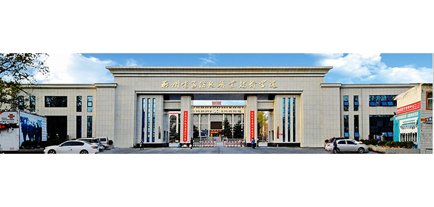 鄭州電子信息職業(yè)技術(shù)學院
