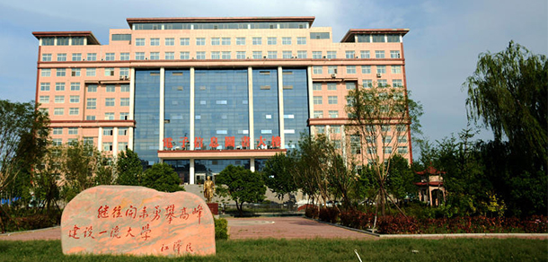 鄭州電子信息職業(yè)技術(shù)學院 - 最美院校