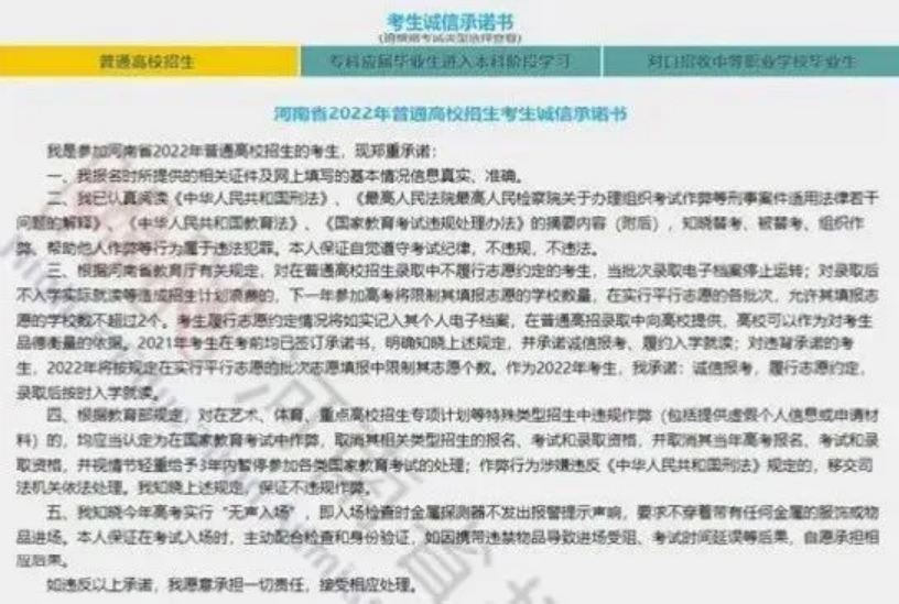 鄭州電力高等專(zhuān)科學(xué)校－2024年河南高職單招志愿填報(bào)指南
