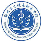 鄭州衛(wèi)生健康職業(yè)學院-?；? /></div>
                        <div   id=