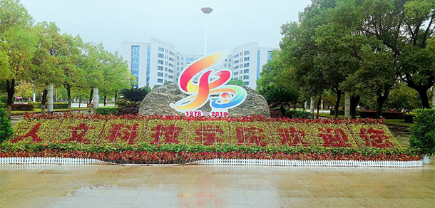 我的大學-大學志