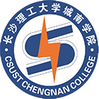 長沙理工大學(xué)城南學(xué)院-校徽