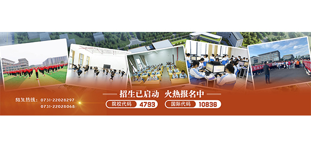 株洲師范高等專科學校 - 最美大學