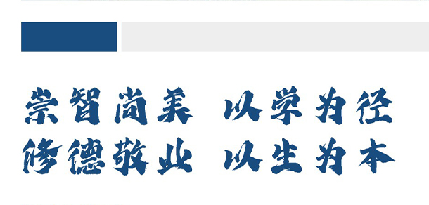 株洲師范高等?？茖W校 - 最美大學