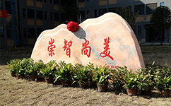 株洲師范高等專科學校 - 我的大學