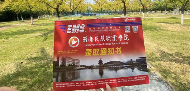 湖南中醫(yī)藥高等專科學(xué)校 - 最美大學(xué)