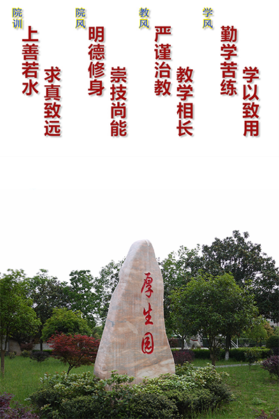 湖南水利水電職業(yè)技術(shù)學院