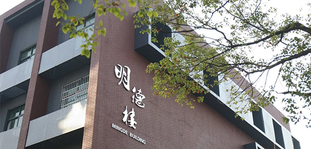 湖南現(xiàn)代物流職業(yè)技術學院