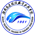 湖南高速鐵路職業(yè)技術(shù)學(xué)院-?；? /></div>
                        <div   id=