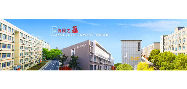 湖南電氣職業(yè)技術學院 - 最美院校