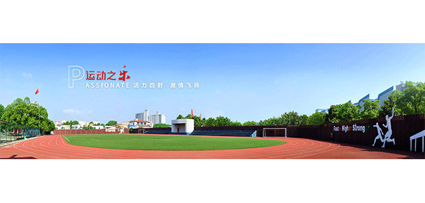 湖南電氣職業(yè)技術學院 - 最美院校