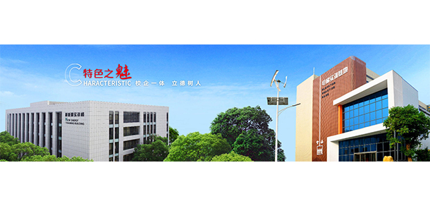 湖南電氣職業(yè)技術學院 - 最美院校