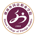 湖南外國語職業(yè)學(xué)院-?；? /></div>
                        <div   id=