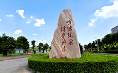 招生公告 · 招生簡章 · 招生計劃