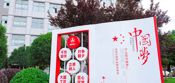 湖南三一工業(yè)職業(yè)技術學院 - 最美大學