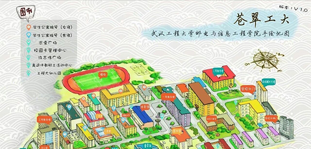 武漢工程大學郵電與信息工程學院 - 最美大學