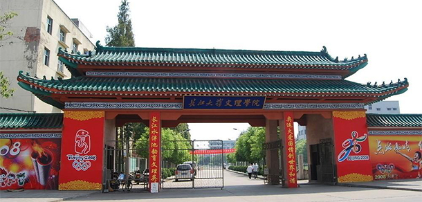 長江大學文理學院 - 最美大學