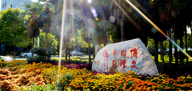 長江大學文理學院 - 最美大學