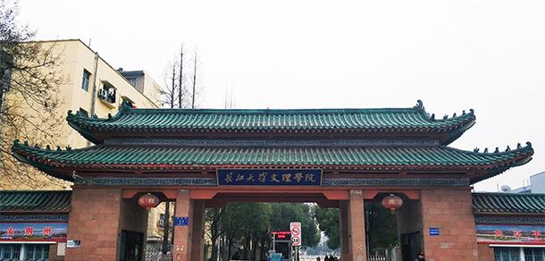 長江大學文理學院 - 最美大學