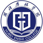湖北恩施學(xué)院-?；? /></div>
                        <div   id=