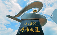 招生公告 · 招生簡章 · 招生計劃