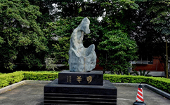 歷史沿革（概）校史