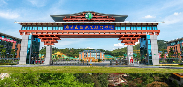 廣東建設職業(yè)技術學院