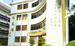 文化標(biāo)識(shí)：校名題寫(xiě) / ?；赵O(shè)計(jì)